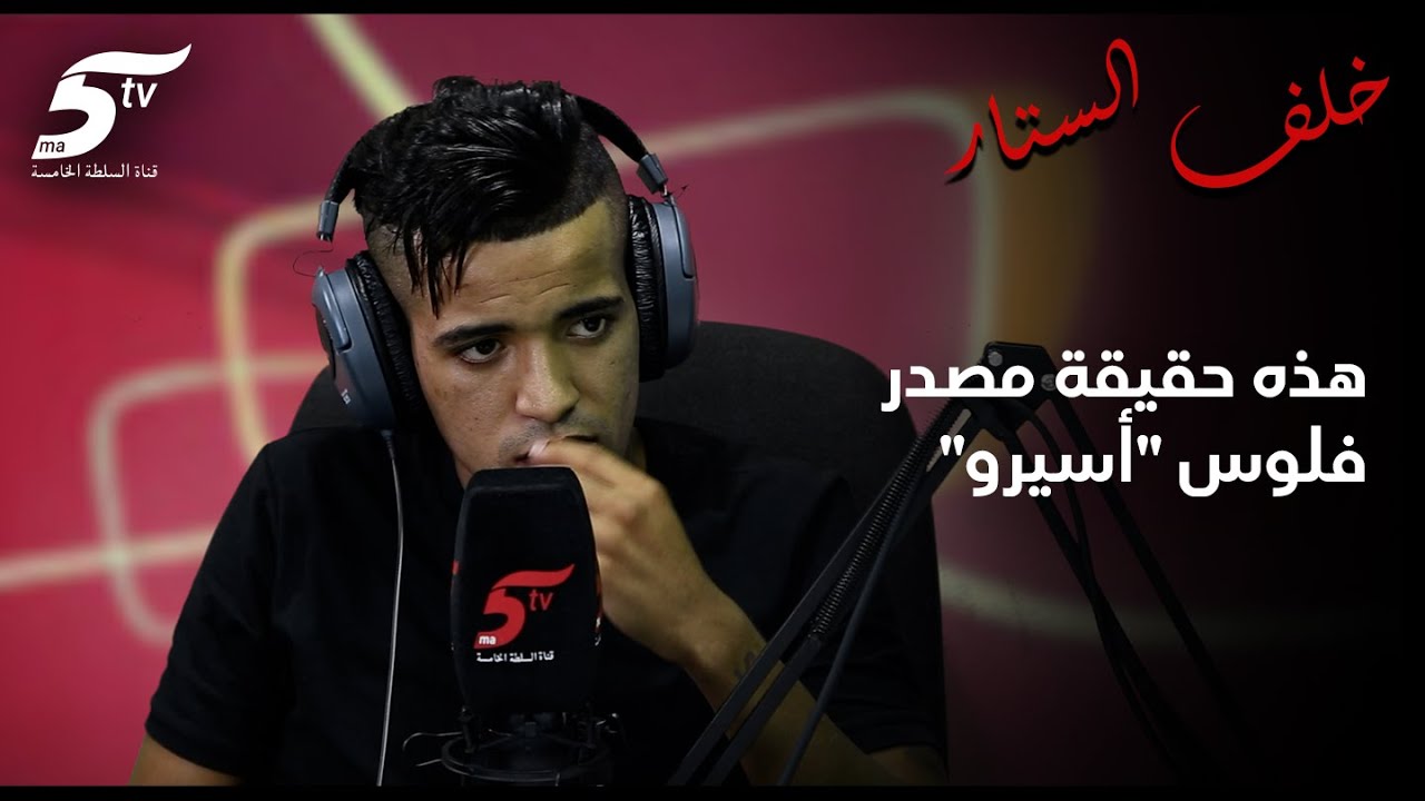 لأول مرة عبد الجليل أسيرو يفتح قلبه في برنامج 