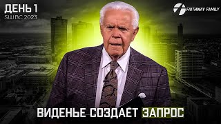 SWBC2023 Д.Дуплантис Виденье создаёт запрос (День 1) Проповедь 2023