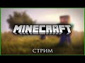 #3. Minecraft. Уголок безопасности.