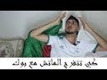 كي تتفرج الماتش معا بوك Hicham DN