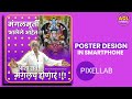 How to make digital poster illustration in Picture Editor 2025