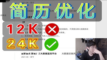 帮大三Java学弟优化简历，这样写工资少一半!