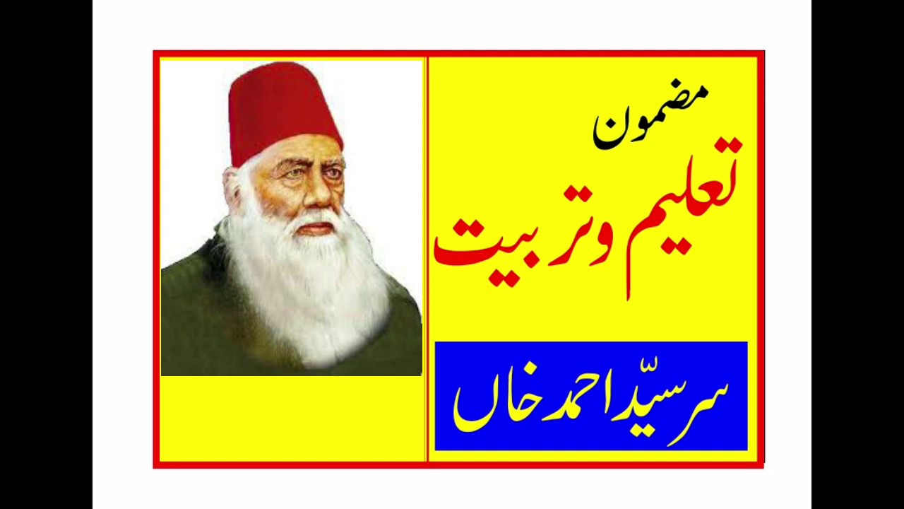 Sir Syed Ahmad Khan Eassy Taleem O Tarbiyat