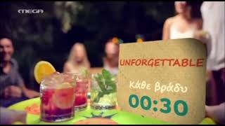 MEGA - Summer Program Ident (2014)