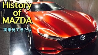 マツダ 新型 ロードスターRF RX-vision MIATA 過去〜未来へ 実車見てきたよ MAZDA NEW MX-5 RF オートモビルカウンシル マツダブース