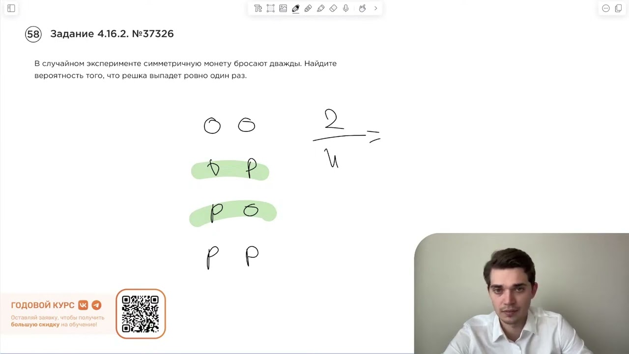 Номер 4 из ЕГЭ по Математике. Задание 4.16.2. Номер 37326