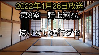 『お見合い大作戦』第8～13室ダイジェスト