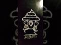 #ekadashirangoli #ekadashispecial #ekadashirangolieasy #ashadhiekadashirangoli #mauli #vitthalrangol