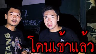 พิสูจน์ผี โดนเข้าแล้ว ผีหรือคน… #ล่าท้าผี #ghost #ผี #รายการผี #โดนเข้าแล้ว