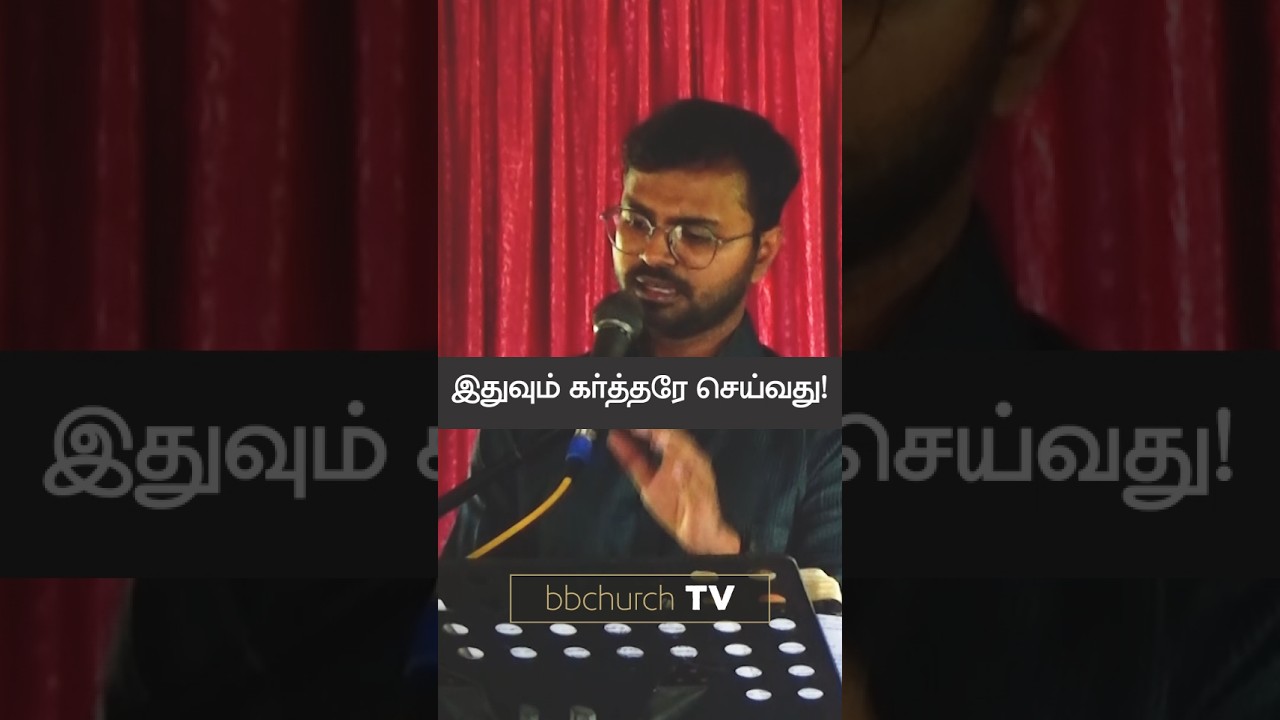 😍கர்த்தர்தான் இதுவும் செய்வது! - Jeba Isaac 