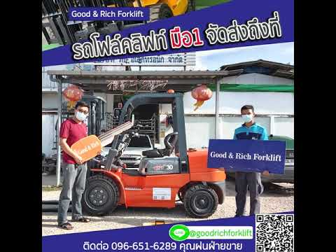ซื้อรถโฟล์คลิฟท์ทั้งที ต้องมีคนดูแล ซ่อมง่าย อะไหล่มี ศูนย์ซ่อมมี