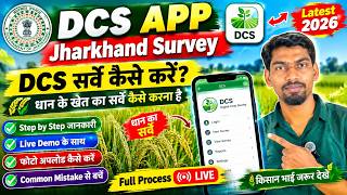 DCS Survey 2026 Jharkhand | How to Conduct a Survey of Paddy Fields? | DCS App Full Process | DrA... screenshot 4