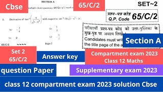 class 12 maths compartment paper 2023 | set 2 | Answer key | 65/C/2 | detailed solution | cbse