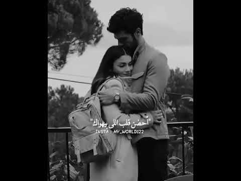 طمن قلبي احضن قلب اللي بيهواك