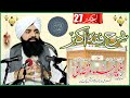 Sharah Fiqh E Akbar Lecture No 27 By Mufti Zameer Ahmad Murtazaiشرح فقہ اکبر مفتی ضمیر احمد مرتضائی Sharah Fiqh E Akbar Lecture No 27 By Mufti Zameer Ahmad Murtazaiشرح فقہ اکبر مفتی ضمیر احمد مرتضائی