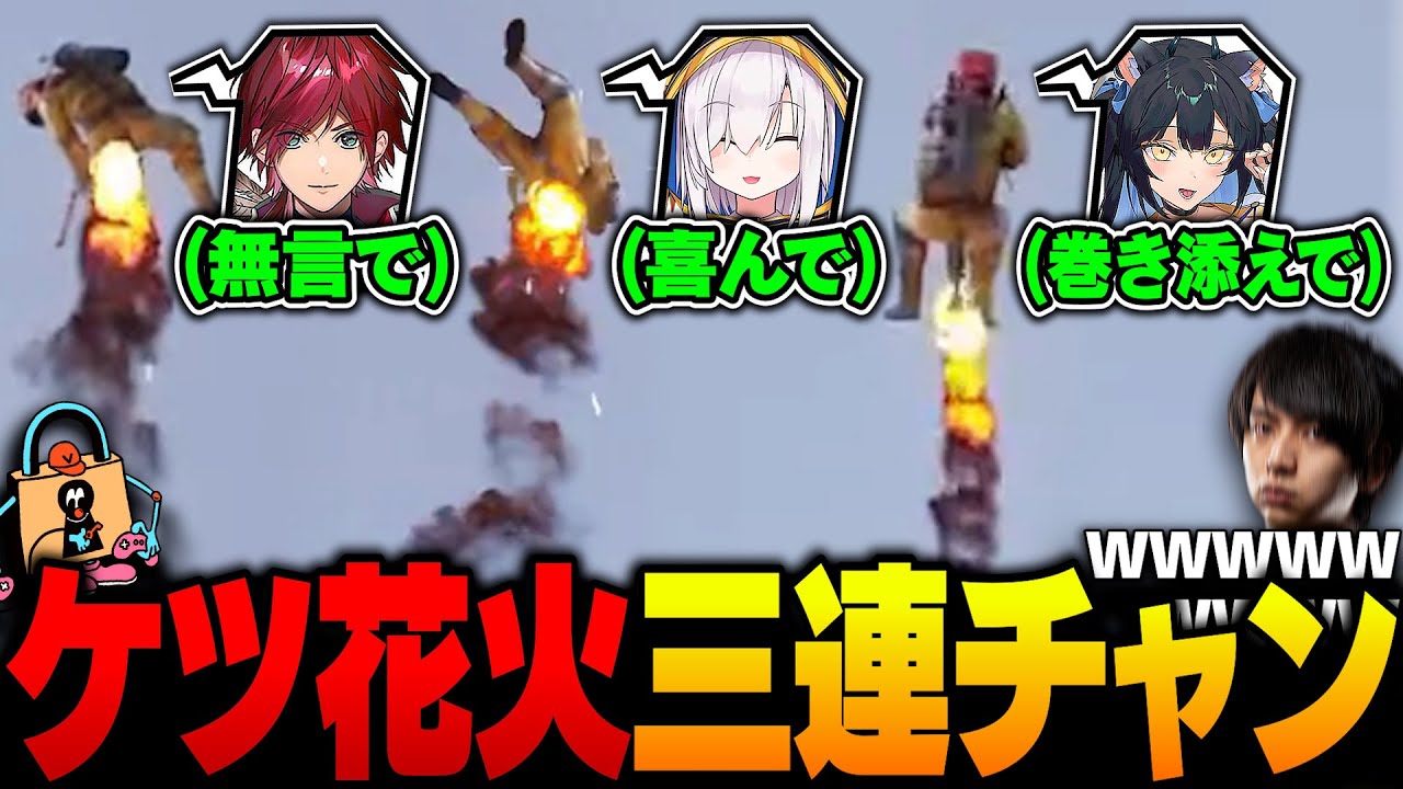 土井さんに面白ケツ花火で打ち上げられて大喜びのアルスｗｗｗ【アルス・アルマル/夜よいち/ローレン/けんき/スト鯖Rust/にじさんじ切り抜き】