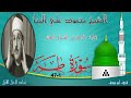تلاوة خارجية بجودة جيدة لما تيسر من سورة طه 1 47 محمود علي البنا تلاوة خارجية بجودة جيدة لما تيسر من سورة طه 1 47 محمود علي البنا