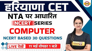 Haryana CET Classes | Computer Class | Computer Important Question | Computer  by Preeti Ma