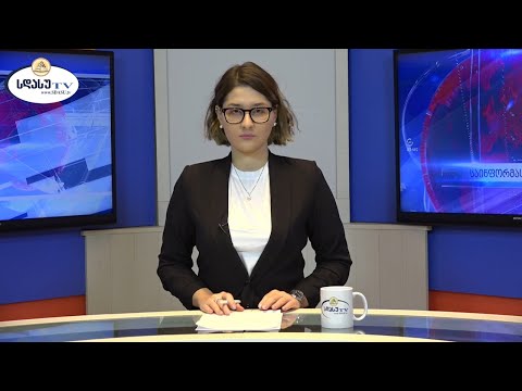 ახალი ამბები 10.10.2020 მაგდა ხვიჩია / Magda Khvichia