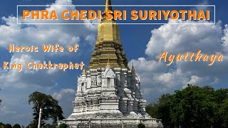 Phra Chedi Sri Suriyothai พระเจดยศรสรโยทย - Monument To A Queen Who Died To Save The King