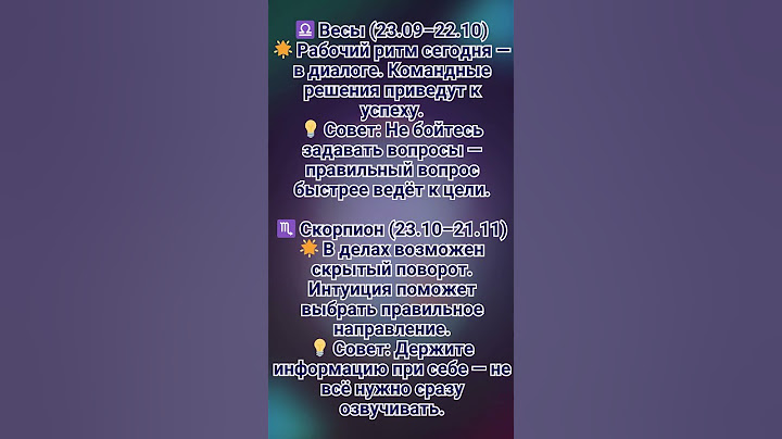 Гороскоп на 10 июля 2025 года, для всех знаков зодиака!✨ #Гороскоп #Зодиак #Блокнот_Херсона #полнолу
