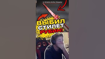 🔥ШОК! ВЫБИЛ НОЖ за 500.000р в CS 2 #cs2 #кс2 #csgo