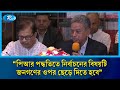জনগণ ২০টি দলকে দেশের ভবিষ্যৎ ঠিক করার ম্যান্ডেট দেয়নি, বললেন খসরু | Rtv News