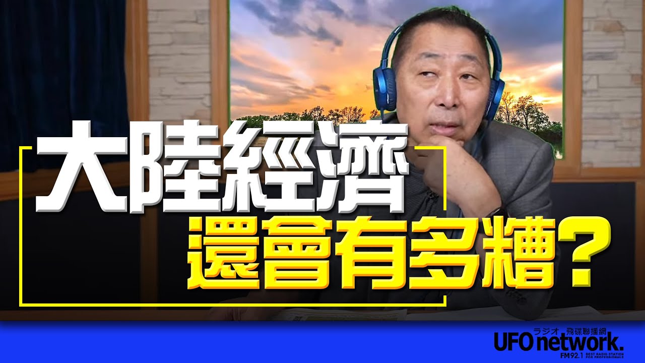 飛碟聯播網《飛碟早餐 唐湘龍時間》2023.08.24 普里格津死了！瓦格納有多傷？  #普里格津 #瓦格納 #俄羅斯