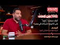 مئة طن كحك كيف سيطرت زانوبيا على كاترينج الشركات في مصر بودكاست كونسولتو