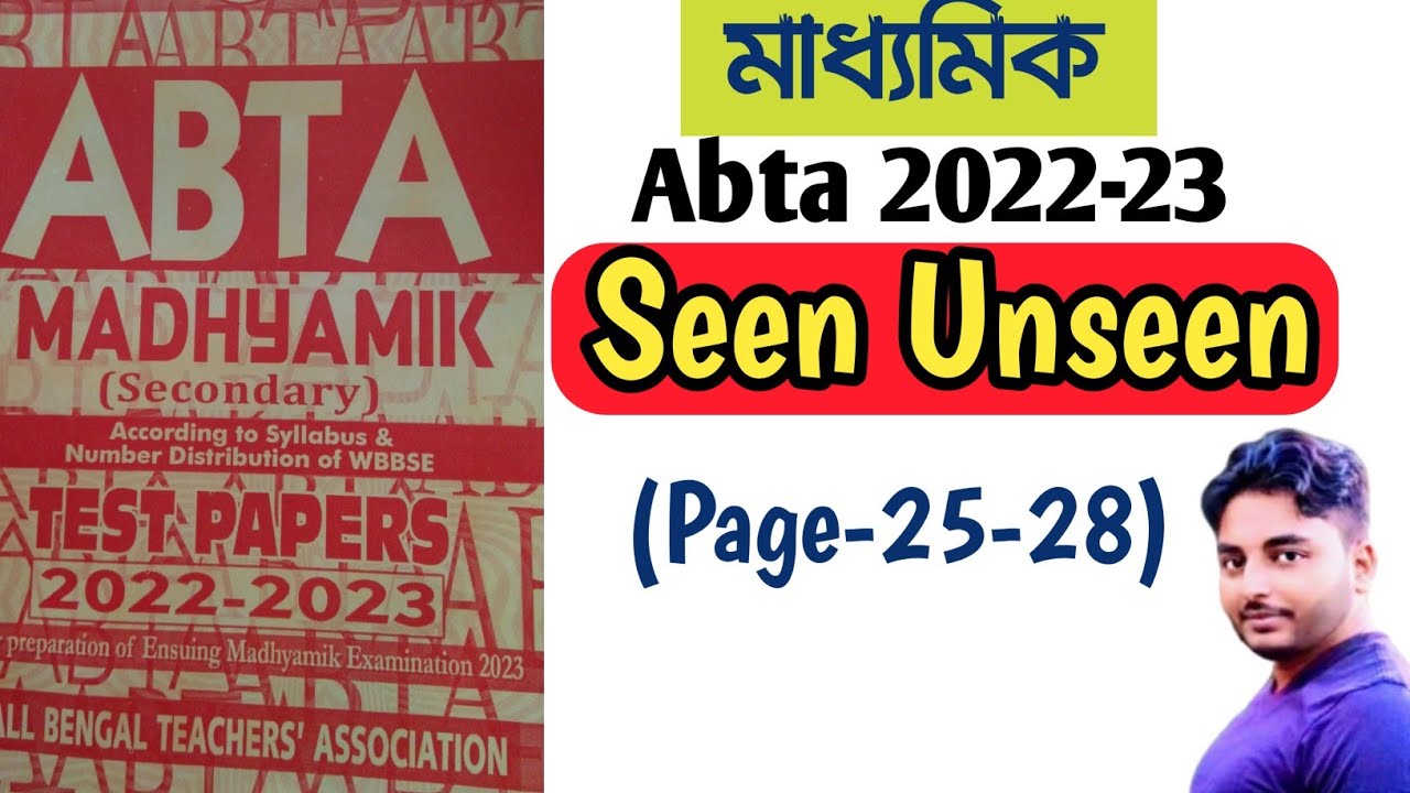 madhyamik-abta-test-paper-2022-23-english-page-25-28-ll-class-10-abta