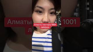 Алматы жастары отбасы банк ипотека оформить ету #рекомендации