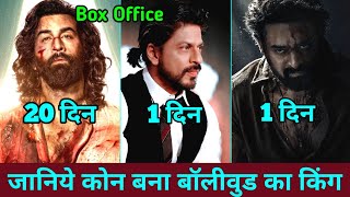 Animal Box Office Collection, Dunki, Shahrukh khan, Salaar Box Office Collection, Prabhas Salaar