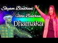 Shyam bindhani  usha bindhani dhamaka 2020  full  juwan jumid production