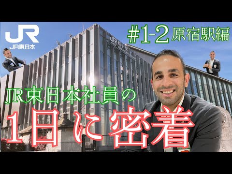 【1日密着】#1-2工事用フェンスの鮮度とは!?イスラームさんの原宿紹介編!