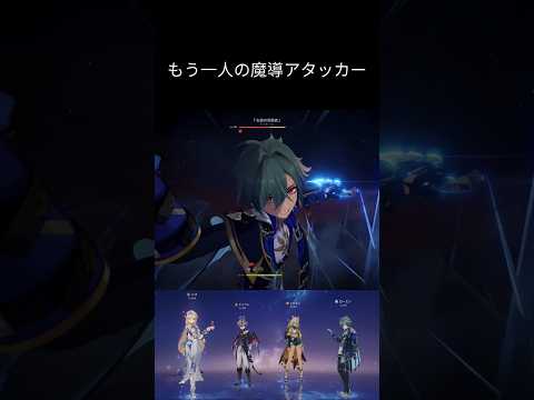 闇のアタッカー #原神