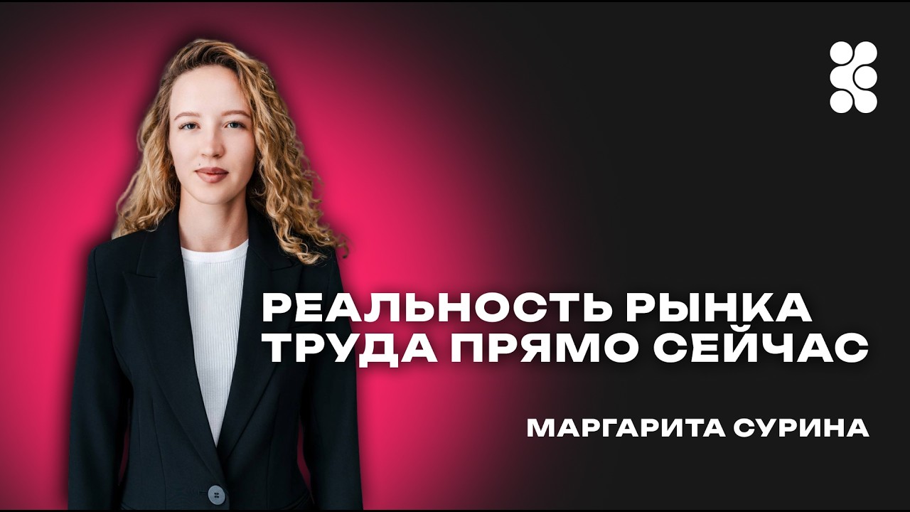 Массовые сокращения, ИИ и поколение Z: реальность рынка труда прямо сейчас