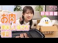 秋元真夏が検証！お肉はどうやって焼いたらより美味しくなるのか！？【松坂牛】
