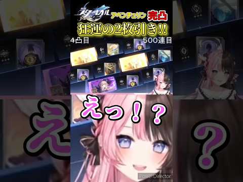 完凸配信で神引きして爆笑する橘ひなの【ぶいすぽっ！/崩壊スターレイル/切り抜き/アベンチュリン】#shorts