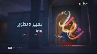 Sponsored by MBC1 - Change for Development - Ramadan Brings Us Together - 2011