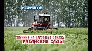 картинка: Техника на заготовке сенажа