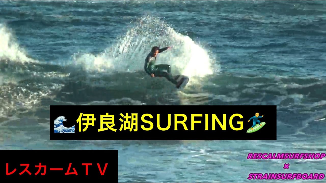 2025年の秋の伊良湖サーフィン動画です。