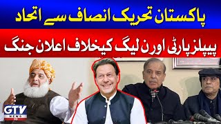 Maulana Fazal ur Rehman Big Announcement | PPP And PMLN In Trouble | Breaking News
