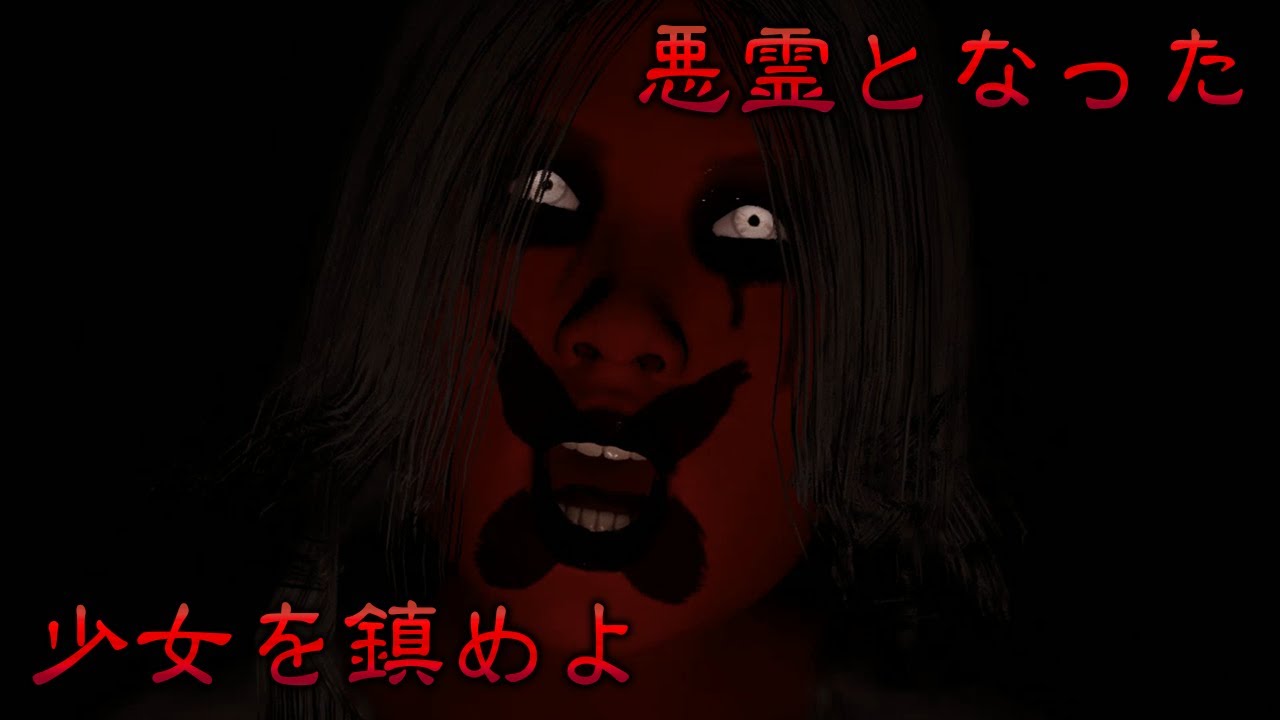 悪霊よりもたちの悪い二人（リモーネ先生＆浦島坂田船 志麻）【Pacify】