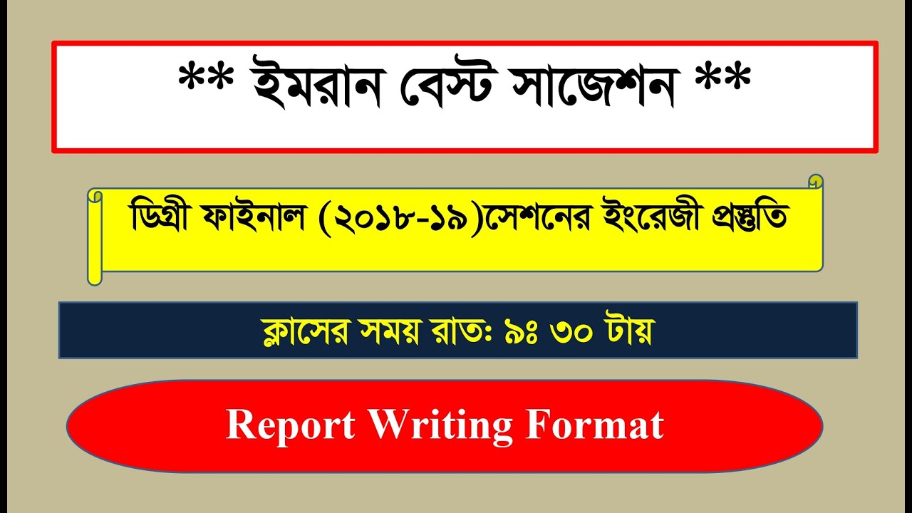 Degree Final Year English Exam Preparation Report Writing Format degree-final-year-english-exam-preparation-report-writing-format