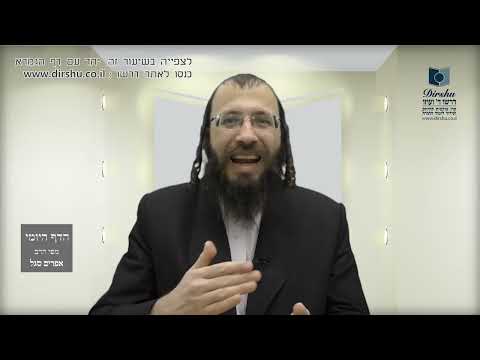 הדף היומי באידיש מסכת יבמות דף כה