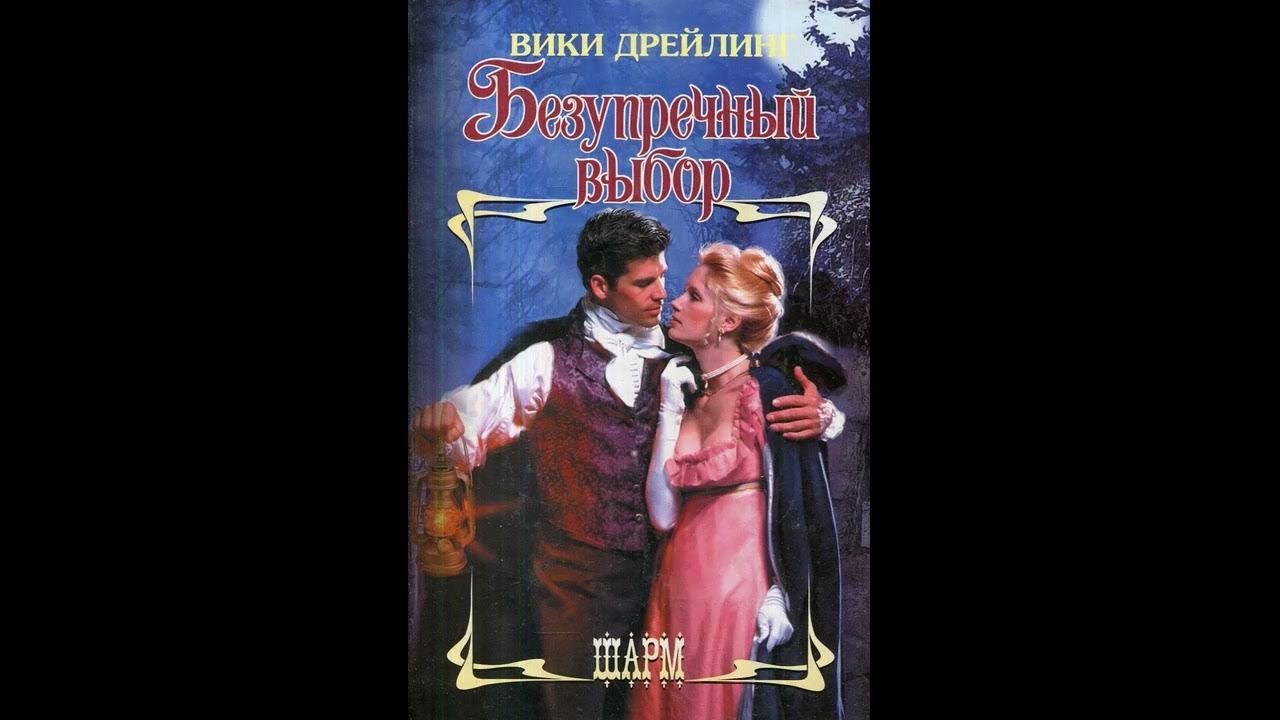 Аудиокнига слушать брак по воле стихии. Игры стихий аудиокнига. Аудиокнига слушать брак по воле стихии. Аудиокнига слушать брак по воле стихии. Аудиокнига слушать брак по воле стихии.