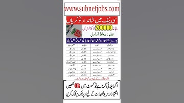 CPEC Jobs in Pakistan 2025 | China Pakistan Economic Corridor CPEC Jobs 2025 | Pak China Jobs 2025