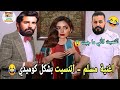 مسلم اتنسيت الاغنية الرسمية لفلم عروستي بشكل كوميدى