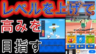 【広告のゲーム】ひたすら遠くを目指すゲームジェットパックジャンプ【フジナッツ健】 screenshot 3