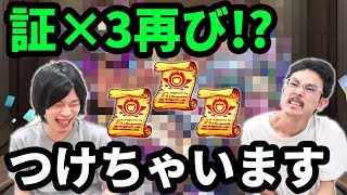 【モンスト】ねぇ、つけちゃってもいいかな？いいよねぇ？ナウピロが英雄の証、わくわくミン＆ステッキまで使います！！【なうしろ】